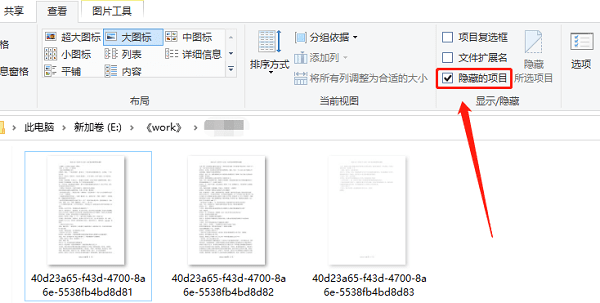 显示隐藏的文件和文件夹
