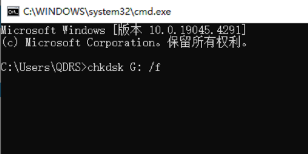 使用命令提示符检查错误