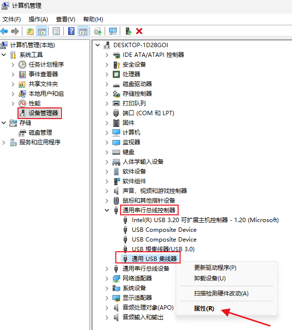 关闭USB省电模式