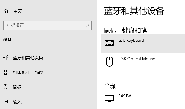 通过设置菜单启用蓝牙