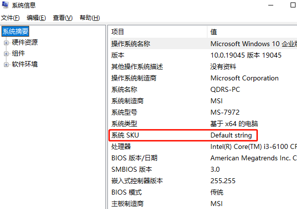 通过系统信息查询电脑序列号