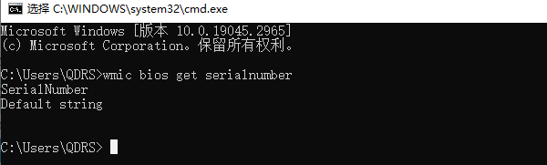 通过命令提示符查询电脑序列号
