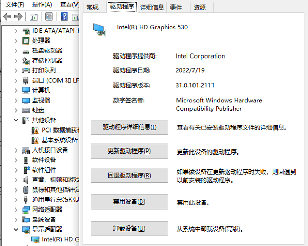 通过设备管理器进行手动更新