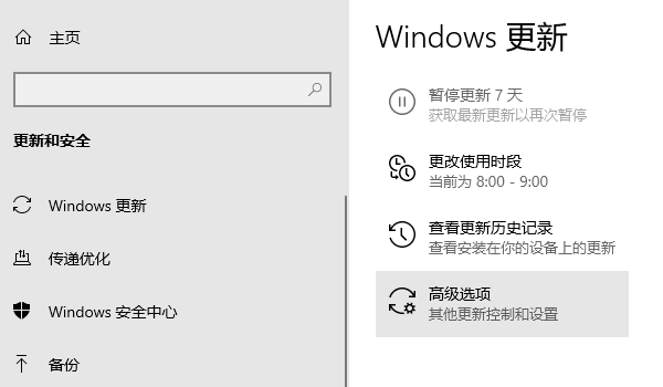 Windows更新