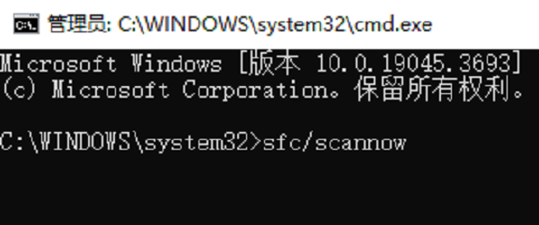 使用系统文件检查工具修复DLL文件