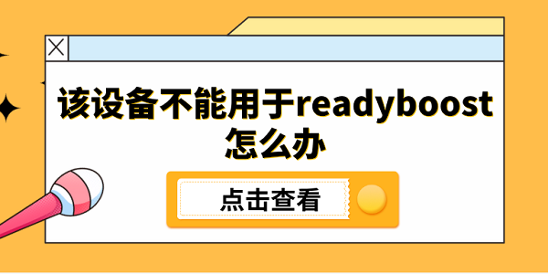 豸readyboostô 5ԭ