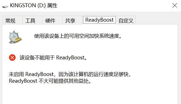 ReadyBoost的工作原理