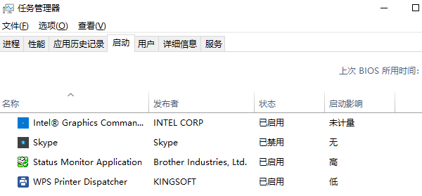 优化启动项