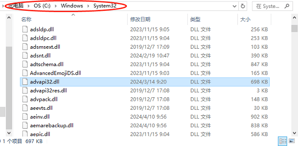 从其他电脑复制advapi32.dll