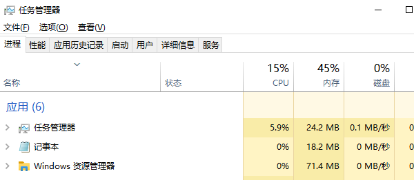 强制关闭无响应的应用程序