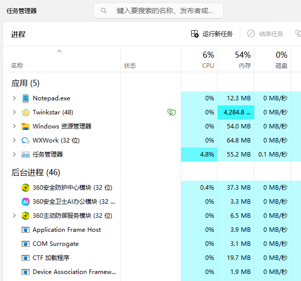 关闭后台程序