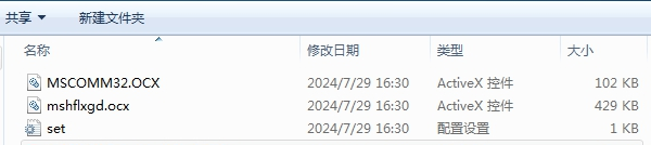 mscomm32.ocx右键以管理员身份运行