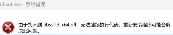 libssl-3-x64.dll的作用