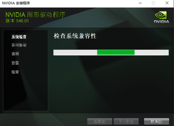 NVIDIA显卡更新