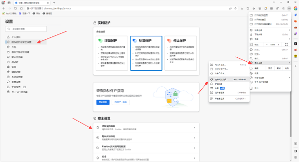 清除Google Chrome浏览器缓存