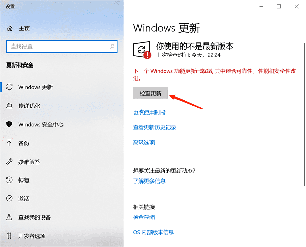 安装最新Windows更新