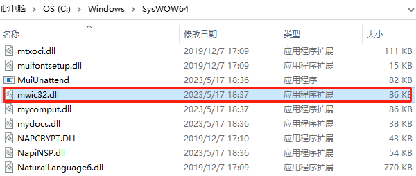 mwic32.dll安装