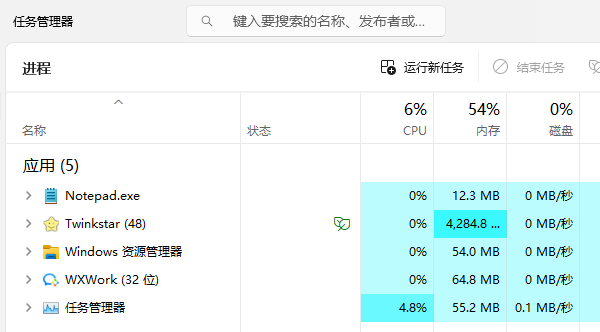 关闭未响应的程序