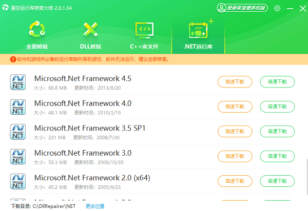 .NET Framework文件下载