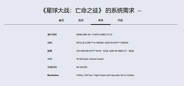 高级配置