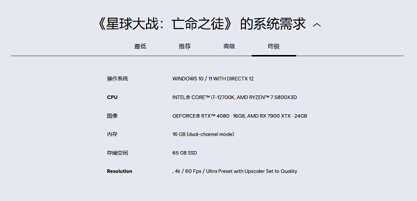 终极配置