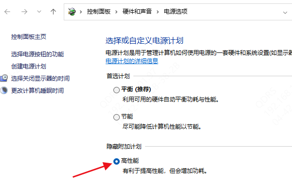 设置电源高性能模式