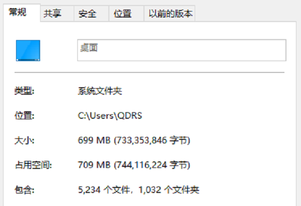 检查C盘空间使用情况