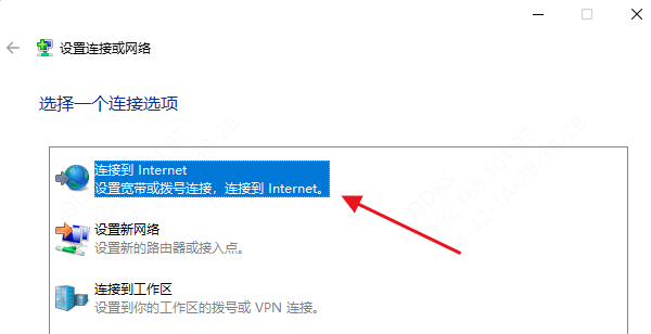 使用无线路由器连接WiFi