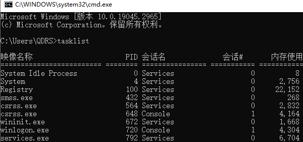 查找进程ID