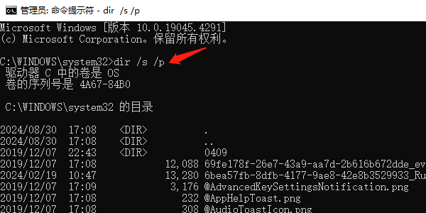 使用命令提示符搜索文件