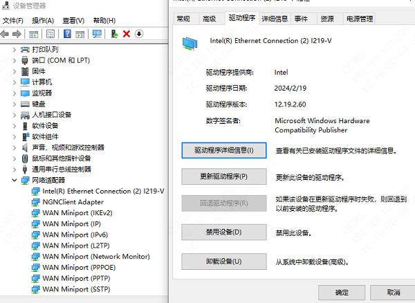 通过设备管理器更新网卡驱动