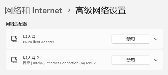 检查网络设置