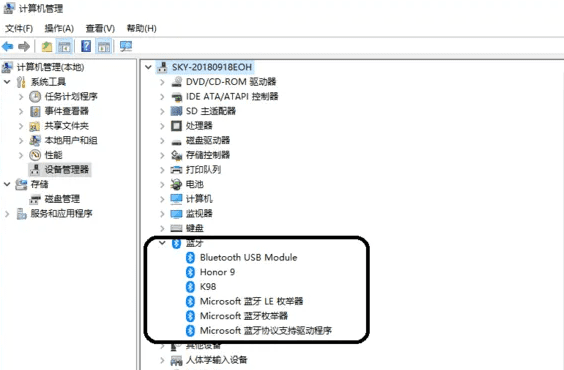 检查电脑是否支持蓝牙