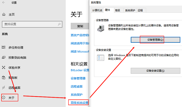 通过“设置”应用程序打开设备管理器