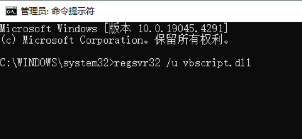 重新注册Vbscript.dll文件