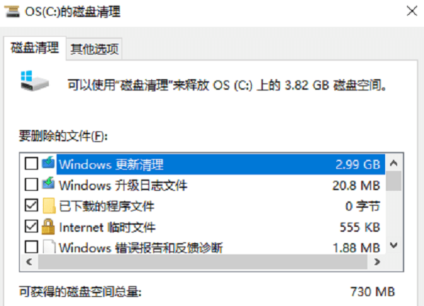 Windows.old文件夹