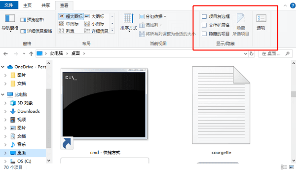 文件隐藏或属性更改