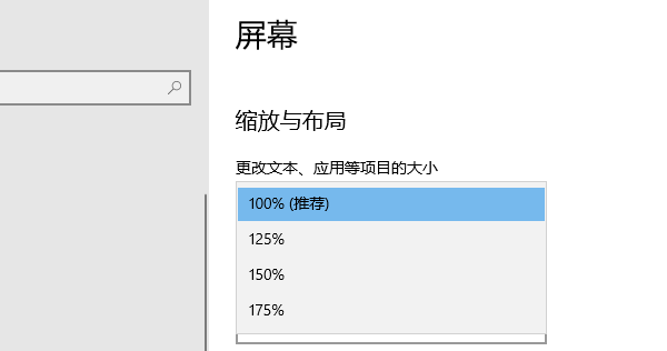 调整缩放比例