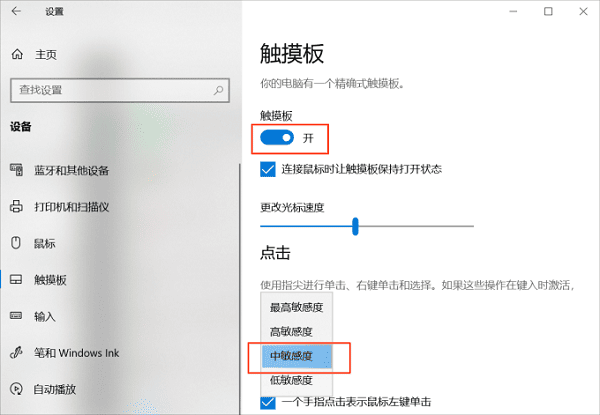 利用操作系统自带工具