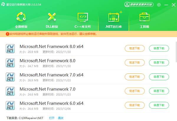 确认.NET Framework版本是否匹配