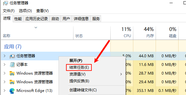 关闭不必要的后台程序