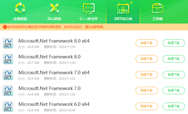 下载安装.NET framework4.5