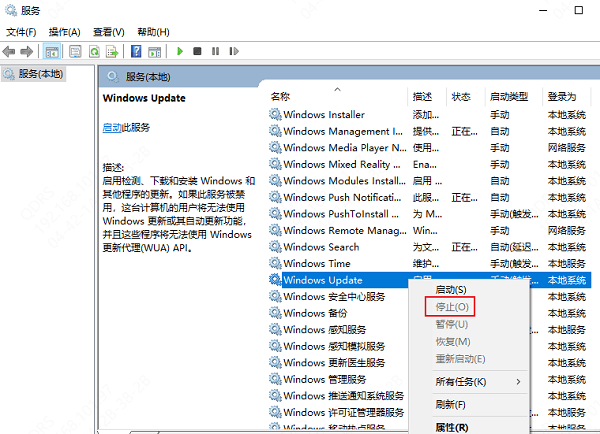 停止Windows Update服务