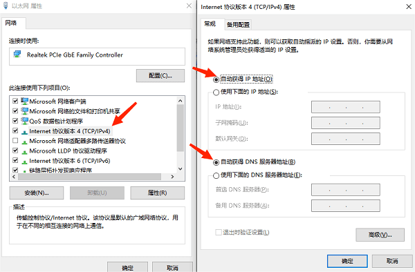 调整网络设置