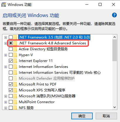 检查当前.NET Framework版本