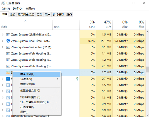 关闭后台进程