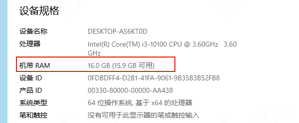 充足的RAM有助于提高整体性能及画面质量