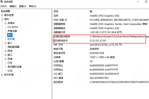 系统信息工具