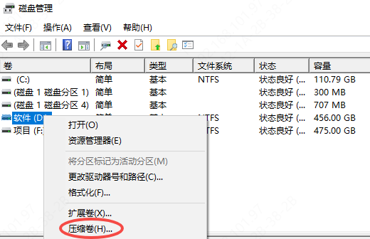 利用磁盘管理工具扩展C盘