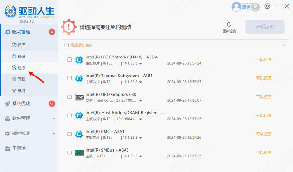 更新或回滚显卡驱动